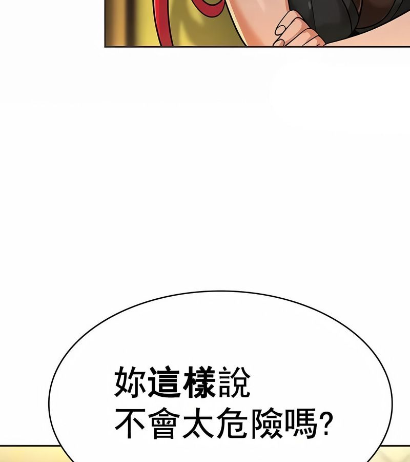 在結侷前被魔王收買了第18話
