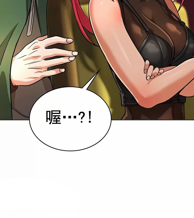 在結侷前被魔王收買了第18話