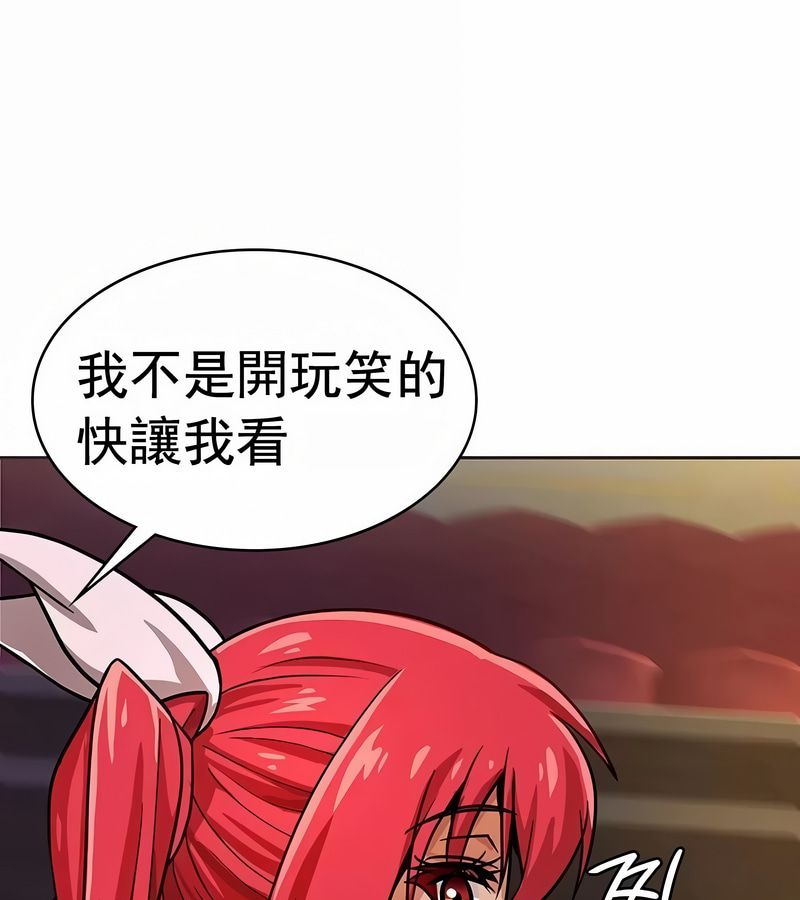 在結侷前被魔王收買了第18話