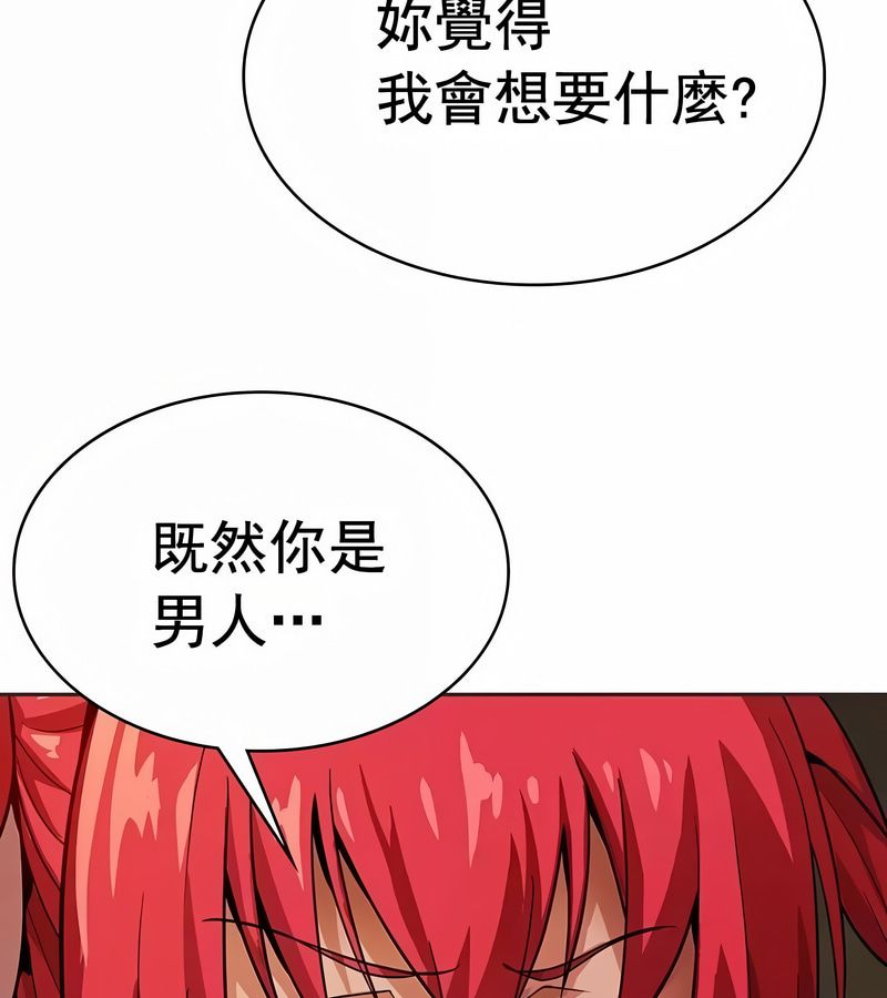 在結侷前被魔王收買了第18話