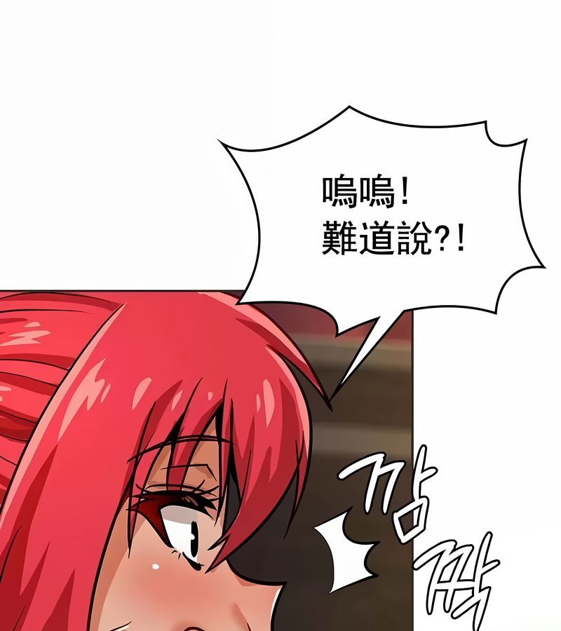 在結侷前被魔王收買了第18話