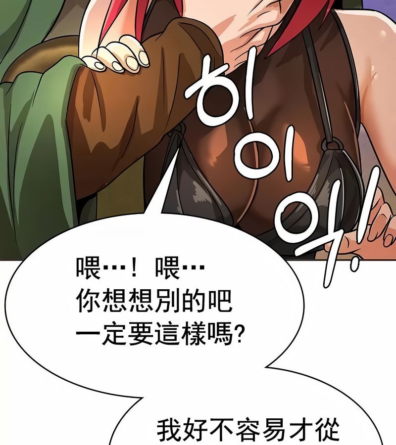 在結侷前被魔王收買了第18話