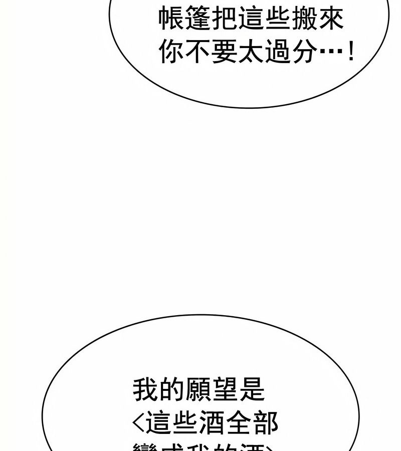 在結侷前被魔王收買了第18話