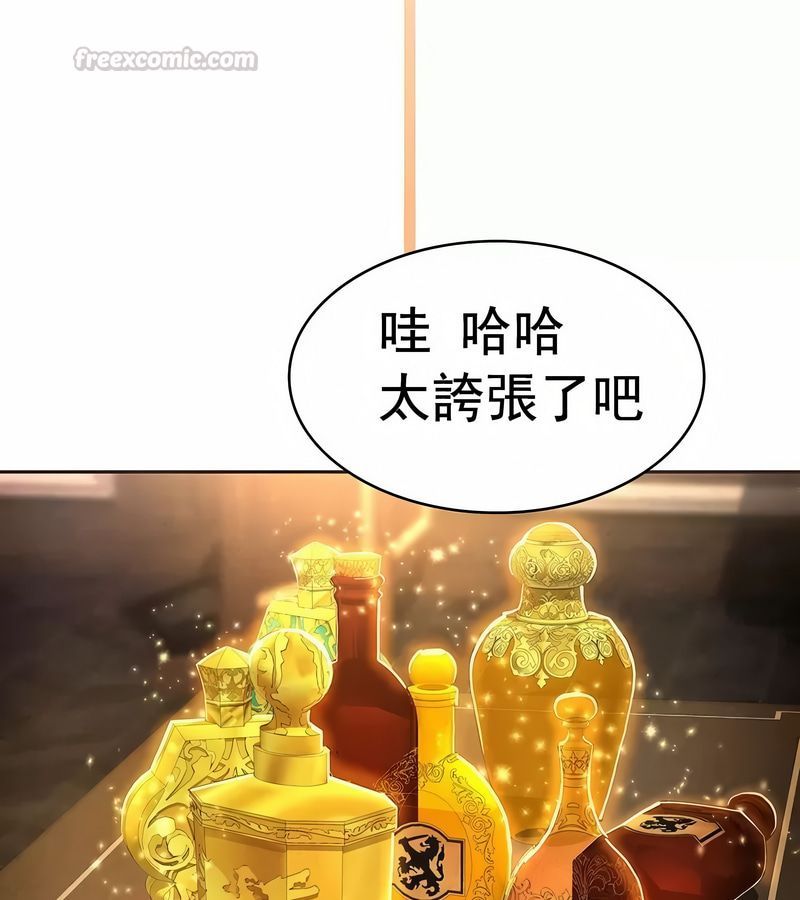 在結侷前被魔王收買了第18話