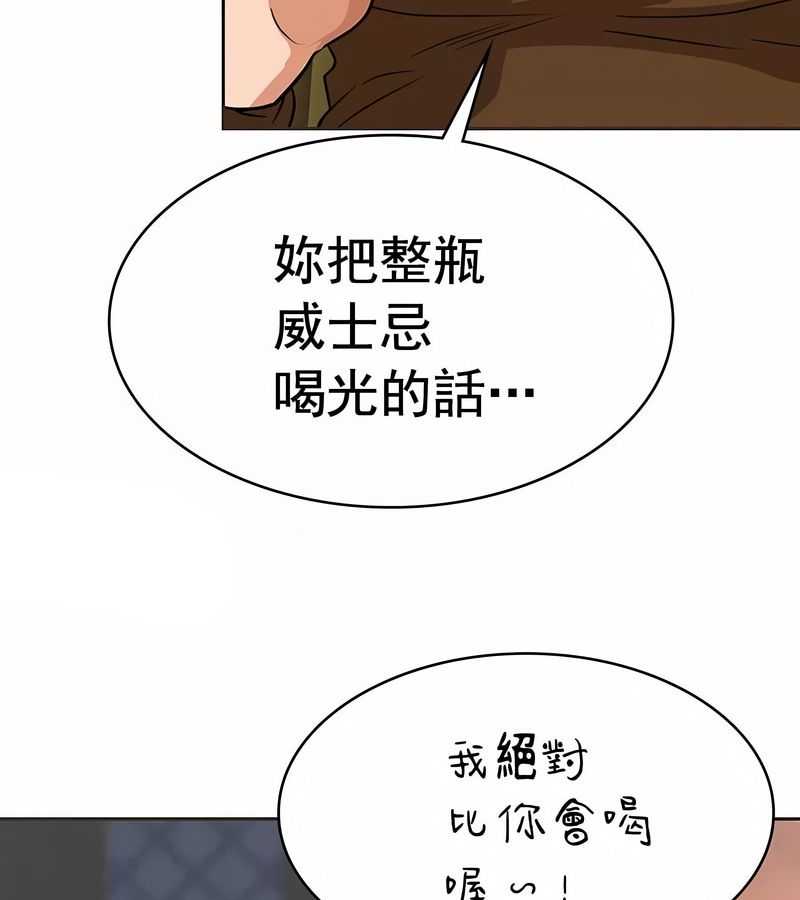 在結侷前被魔王收買了第18話