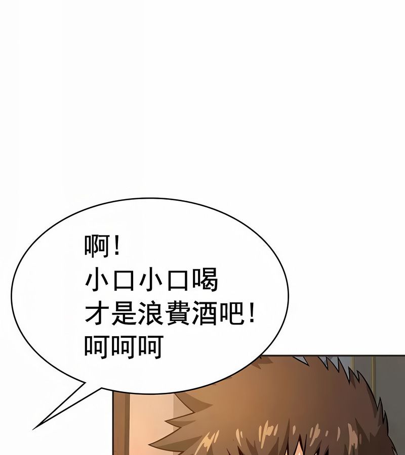 在結侷前被魔王收買了第18話