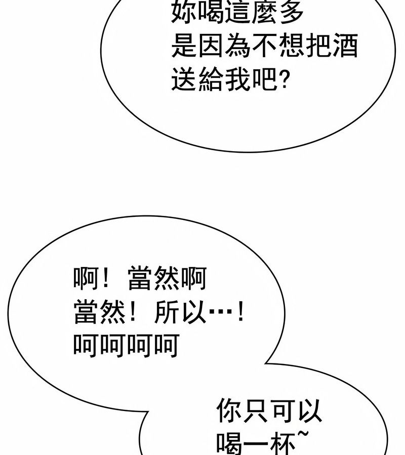 在結侷前被魔王收買了第18話