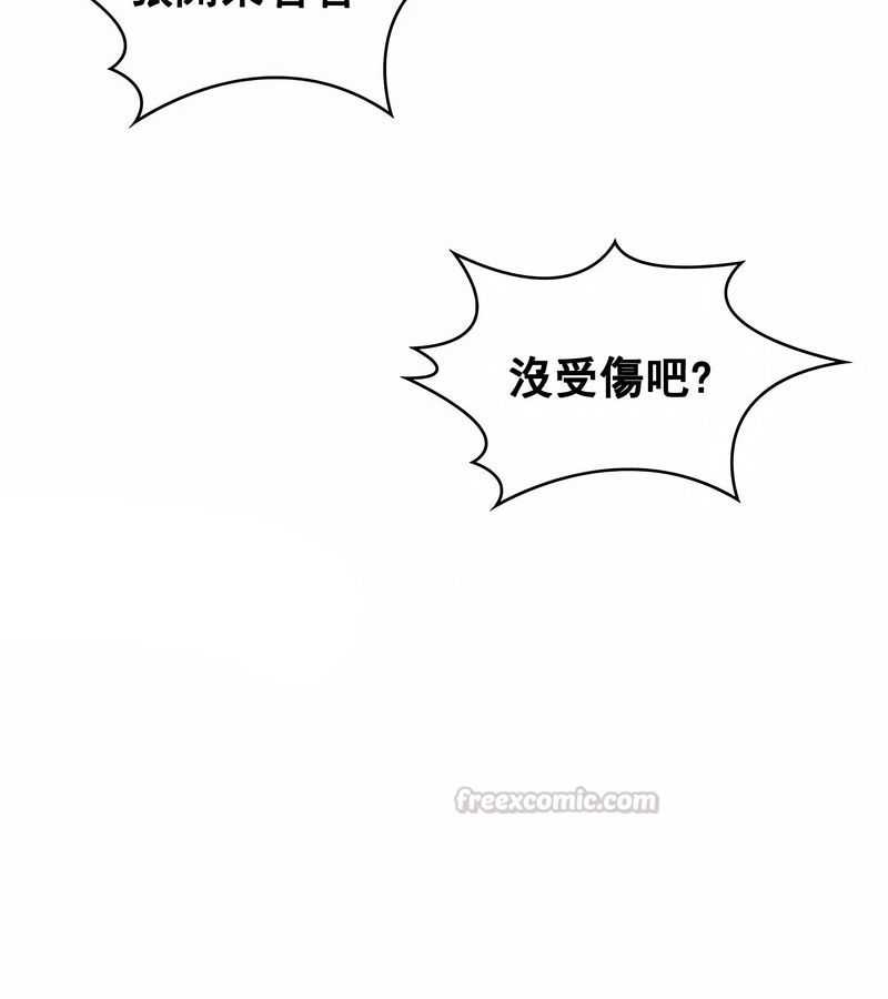 在結侷前被魔王收買了第18話
