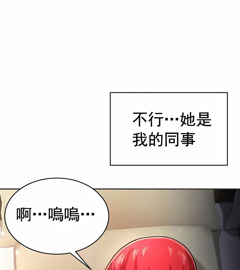 在結侷前被魔王收買了第18話