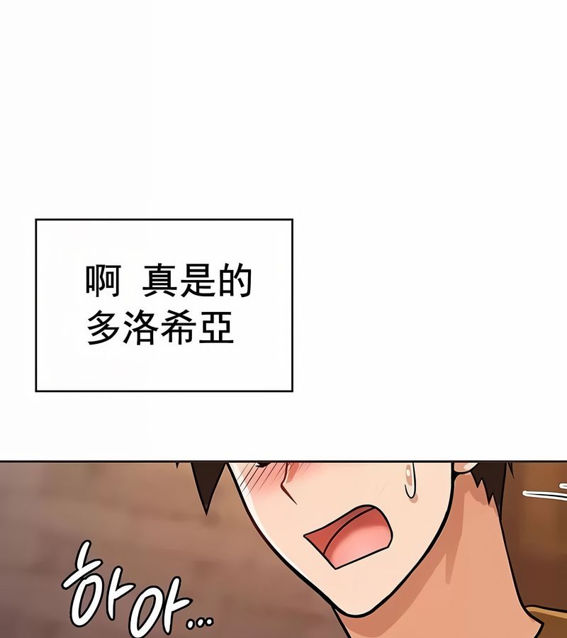在結侷前被魔王收買了第18話