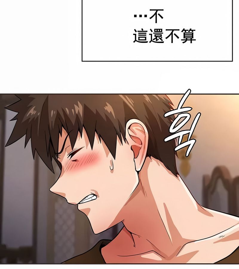 在結侷前被魔王收買了第18話