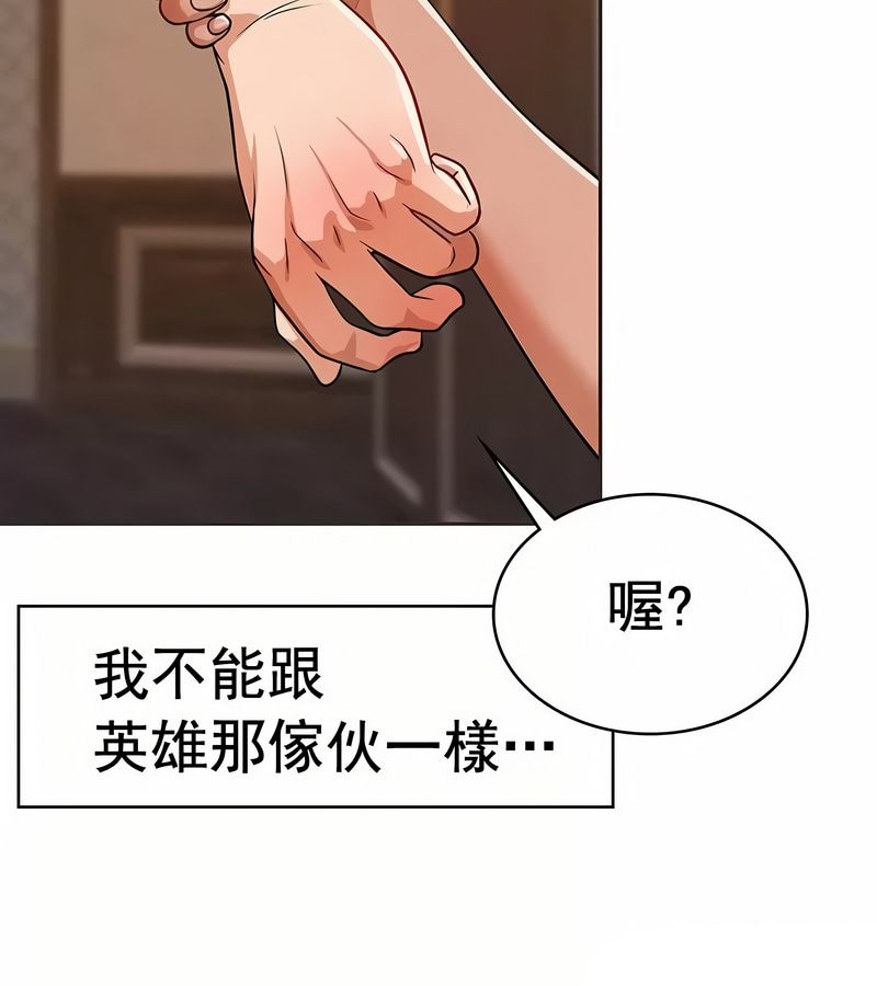 在結侷前被魔王收買了第18話