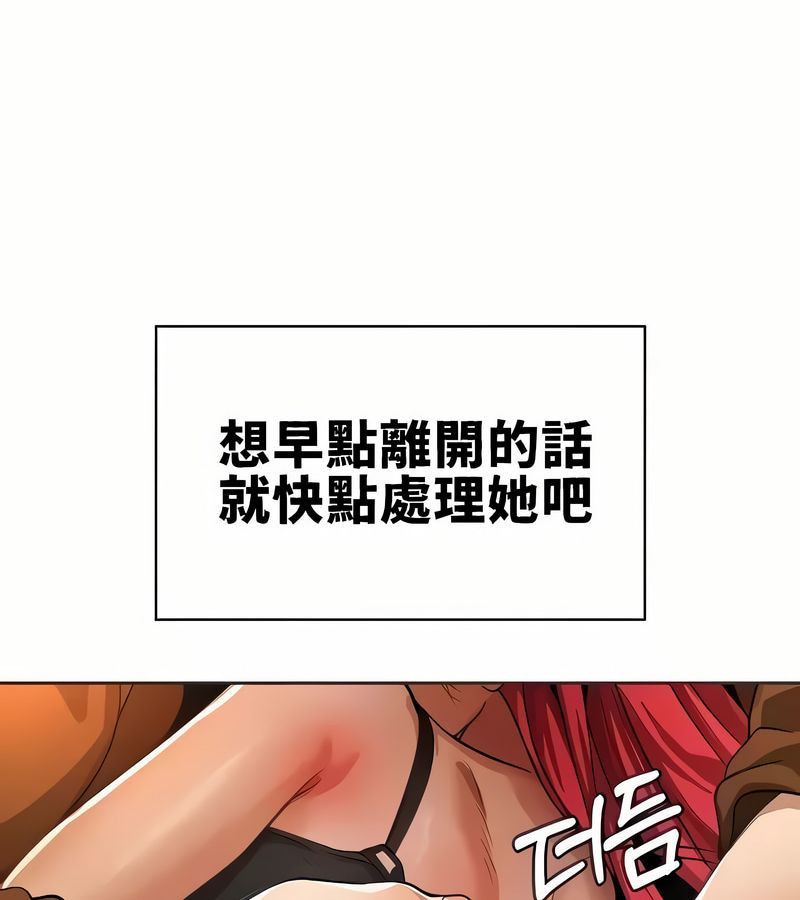 在結侷前被魔王收買了第19話
