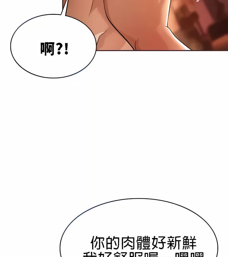 在結侷前被魔王收買了第19話
