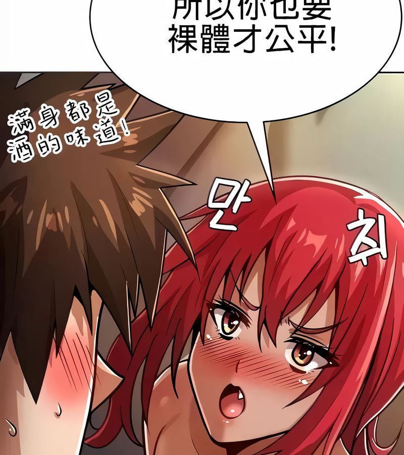 在結侷前被魔王收買了第19話