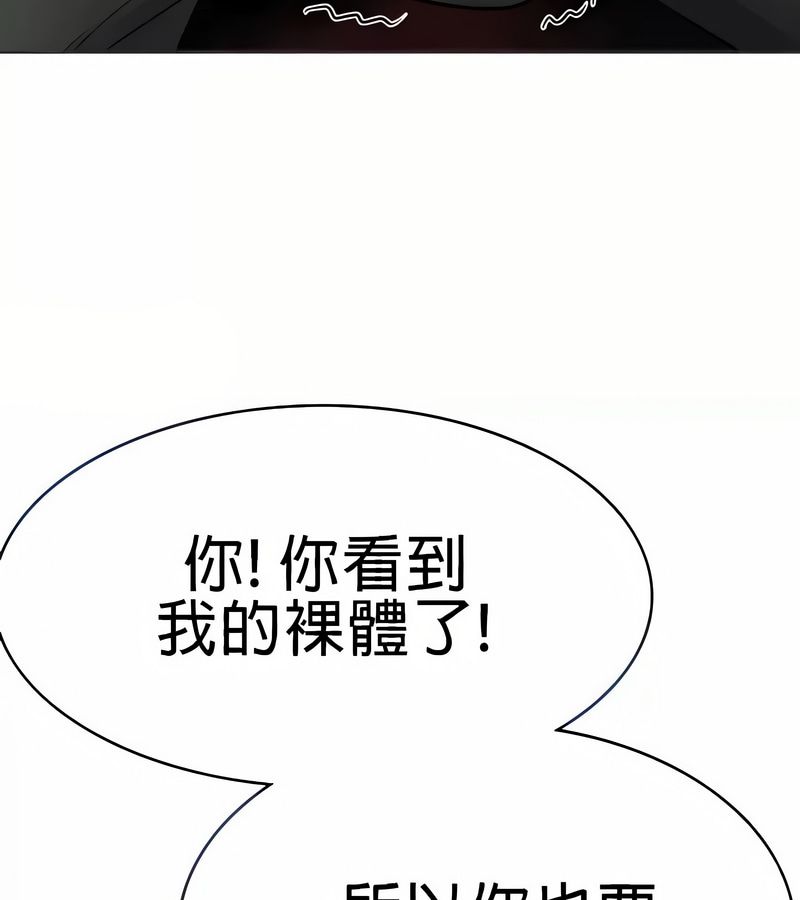 在結侷前被魔王收買了第19話