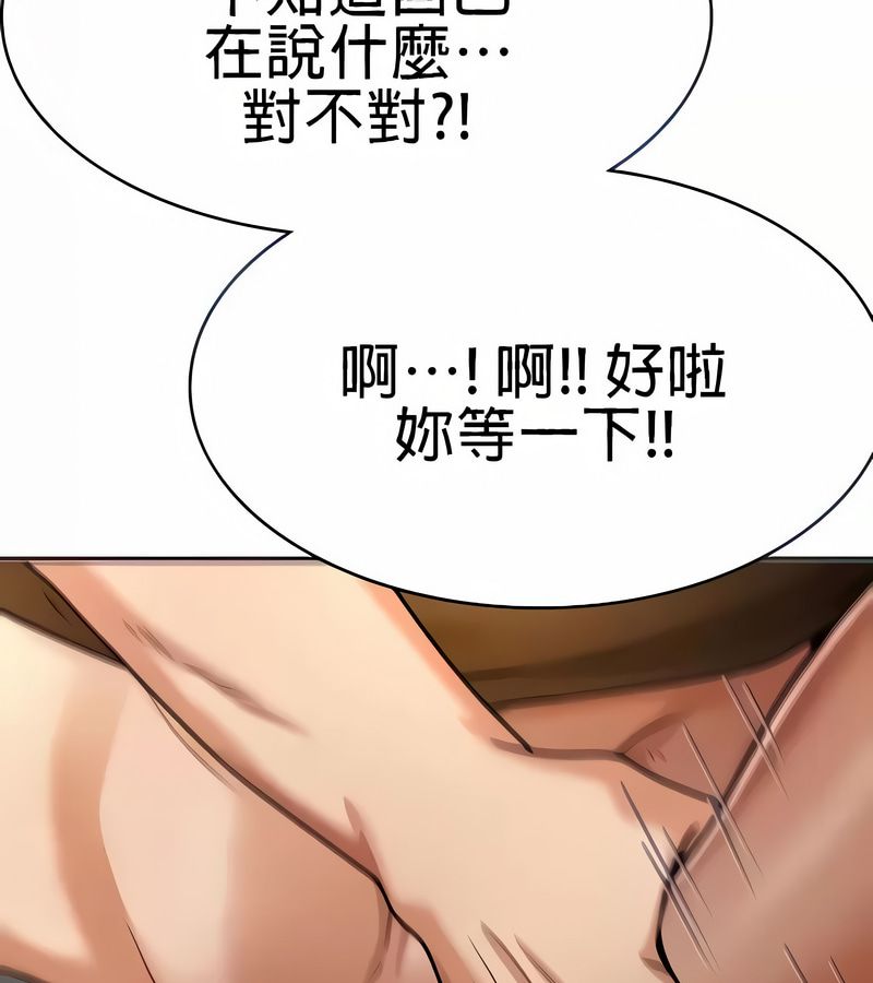 在結侷前被魔王收買了第19話