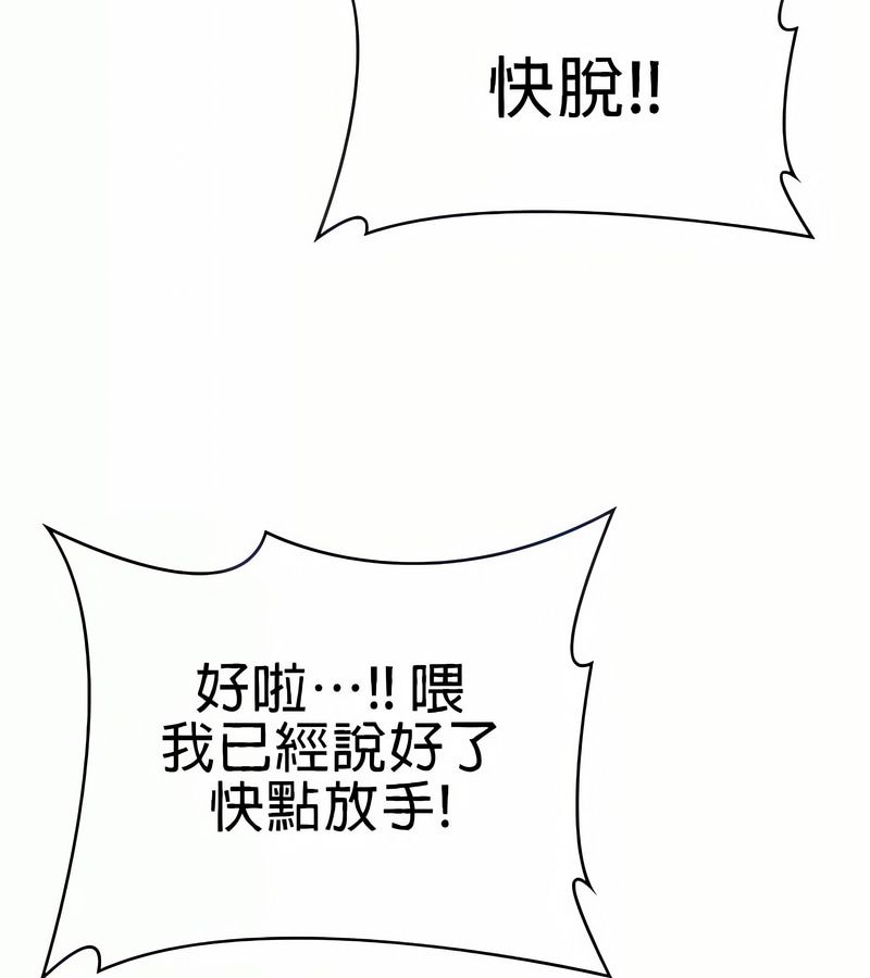 在結侷前被魔王收買了第19話