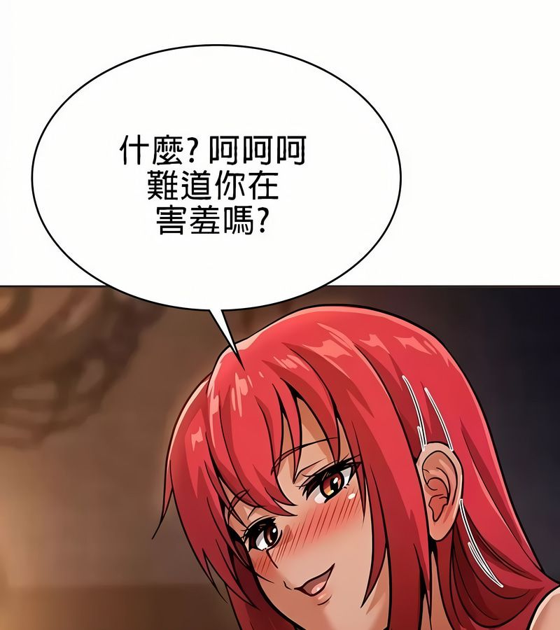 在結侷前被魔王收買了第19話