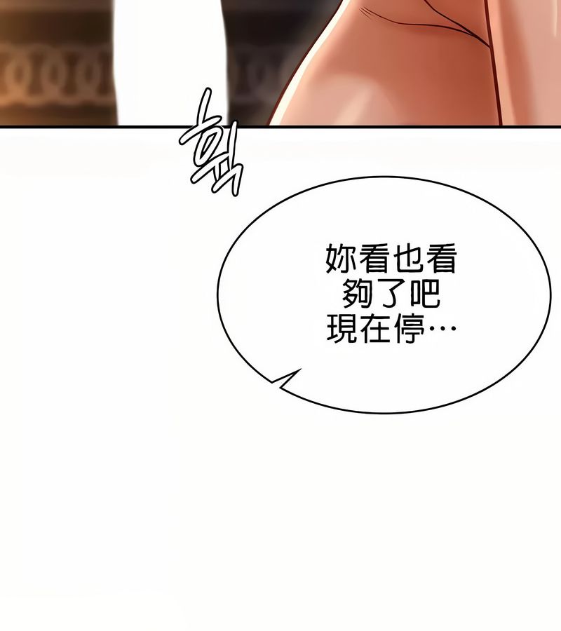 在結侷前被魔王收買了第19話