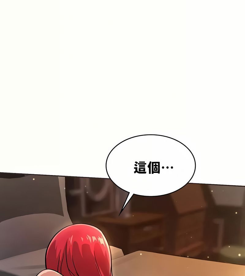 在結侷前被魔王收買了第19話