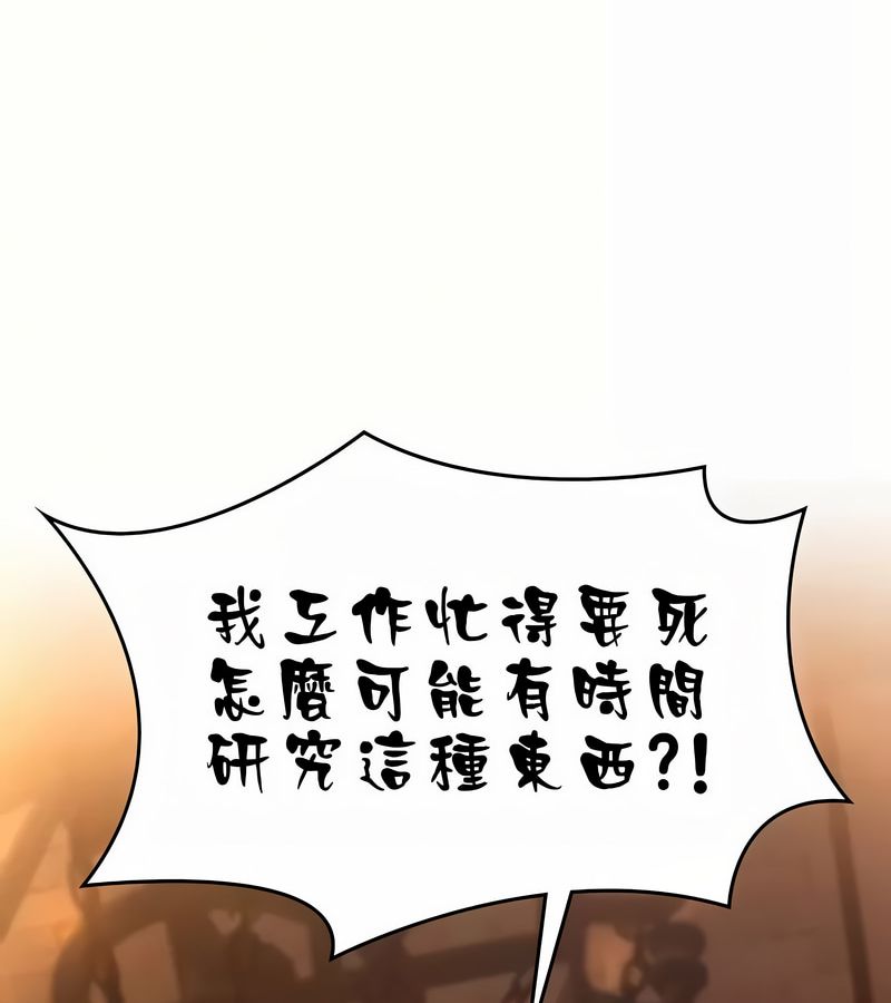 在結侷前被魔王收買了第19話