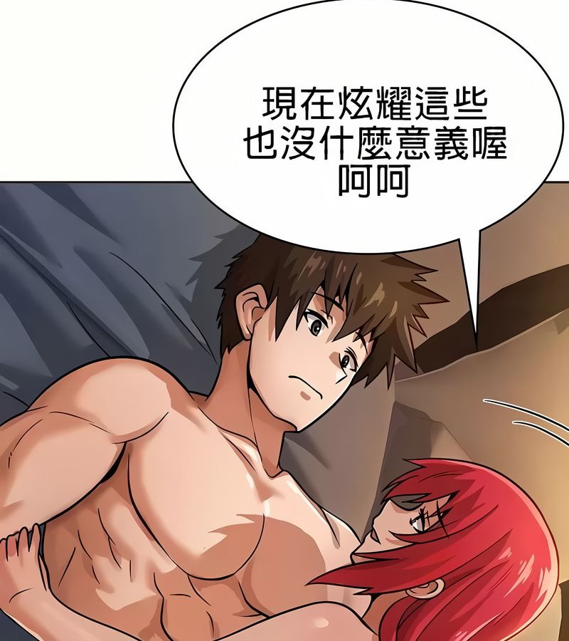 在結侷前被魔王收買了第19話