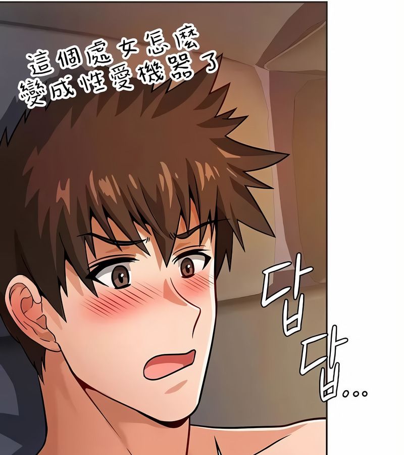 在結侷前被魔王收買了第19話