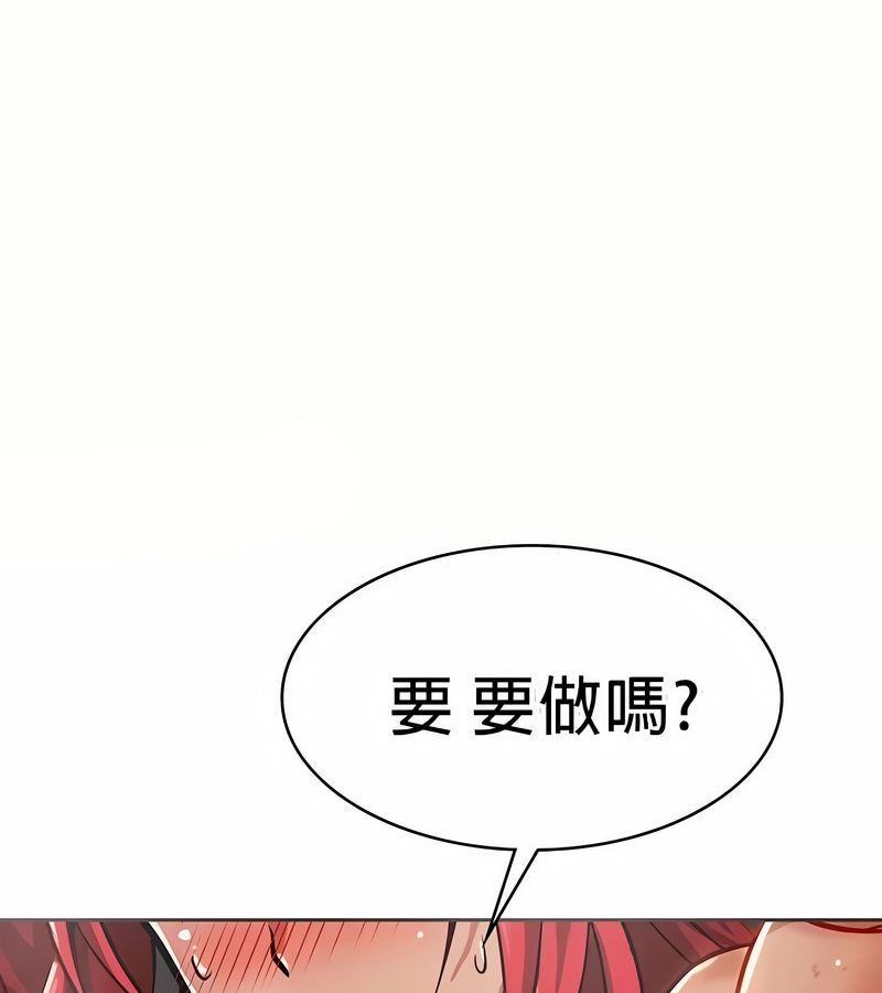 在結侷前被魔王收買了第19話