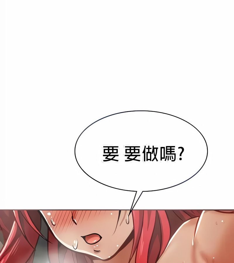 在結侷前被魔王收買了第20話
