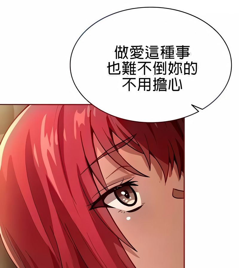 在結侷前被魔王收買了第20話