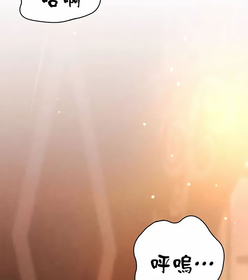 在結侷前被魔王收買了第20話