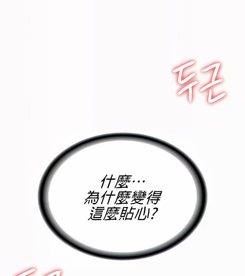 在结局前被魔王收买了第21话