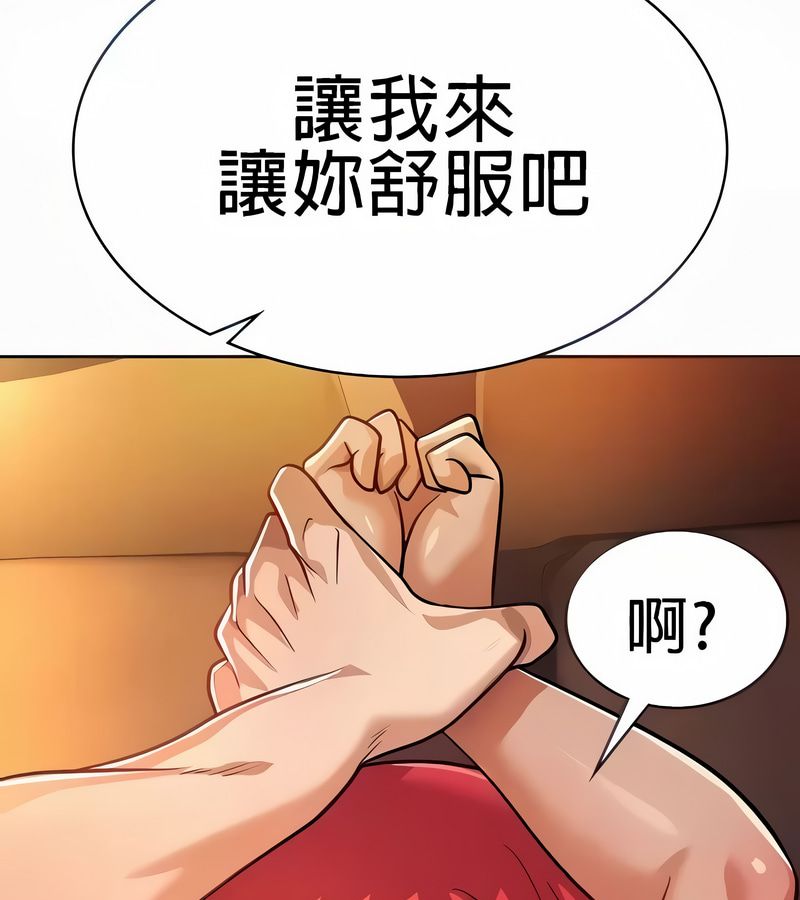 在結侷前被魔王收買了第21話