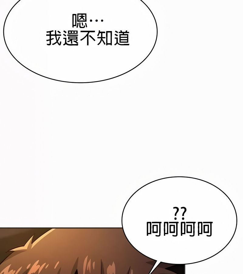 在結侷前被魔王收買了第21話