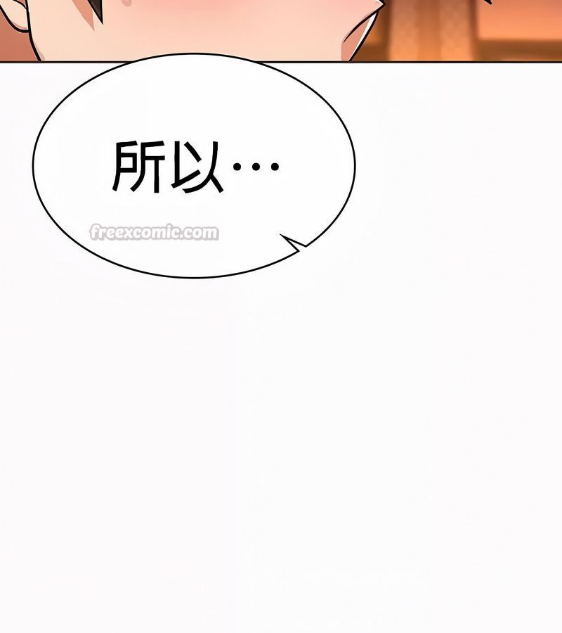 在結侷前被魔王收買了第21話