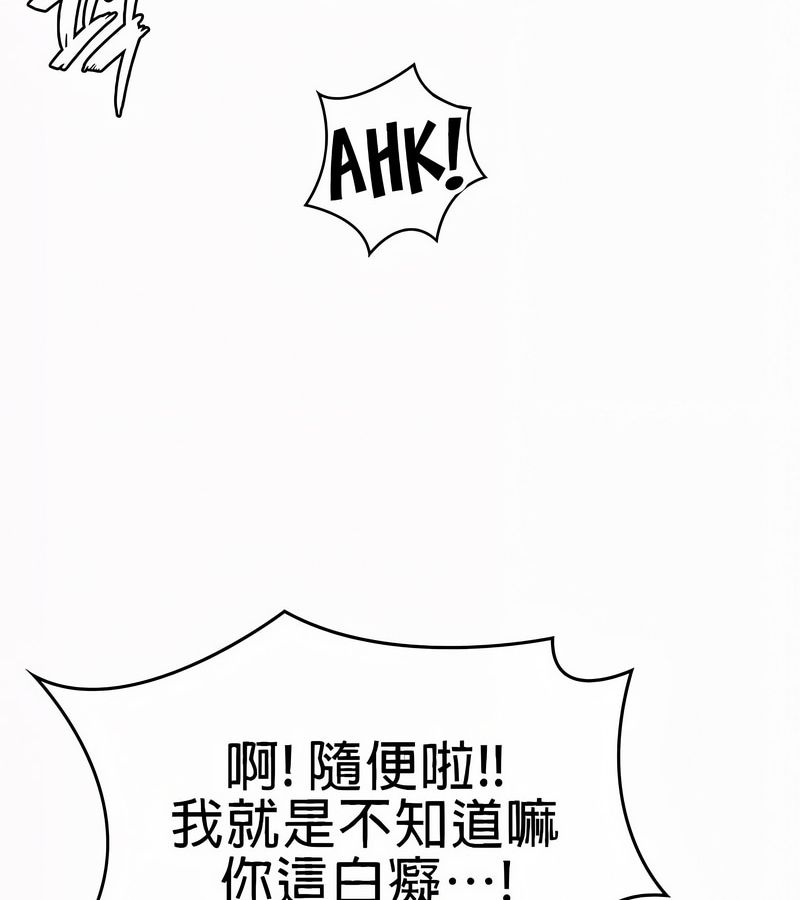 在结局前被魔王收买了第21话