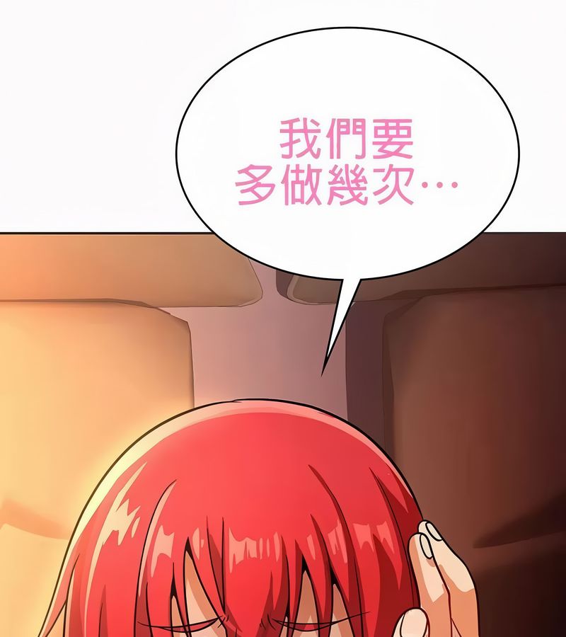在結侷前被魔王收買了第21話