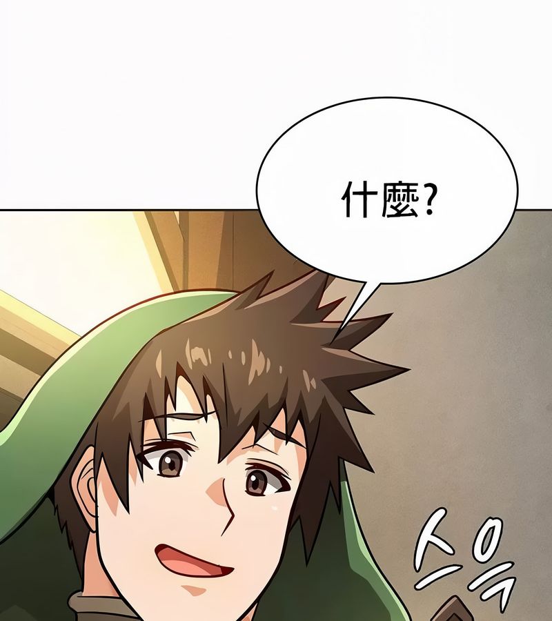 在結侷前被魔王收買了第21話