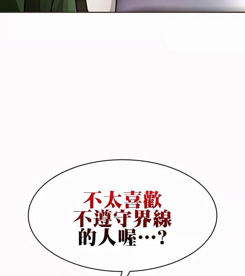 在结局前被魔王收买了第21话
