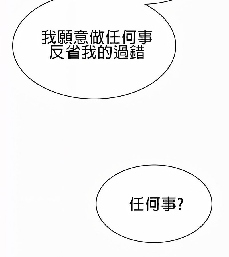 在結侷前被魔王收買了第21話
