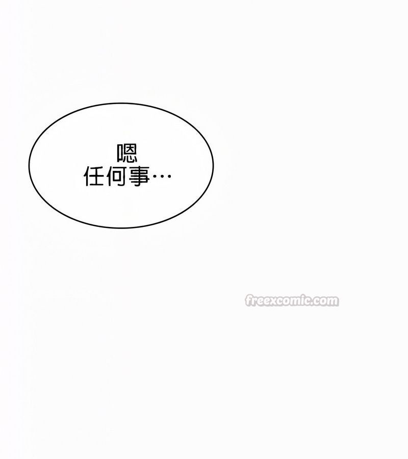 在結侷前被魔王收買了第21話
