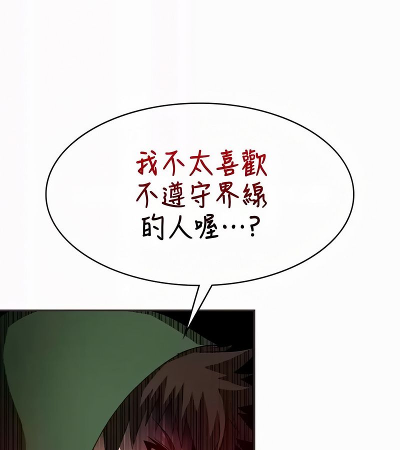 在結侷前被魔王收買了第22話