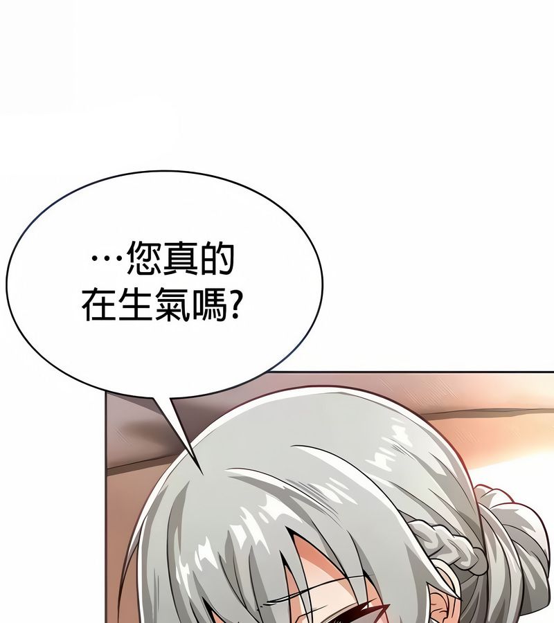 在結侷前被魔王收買了第22話
