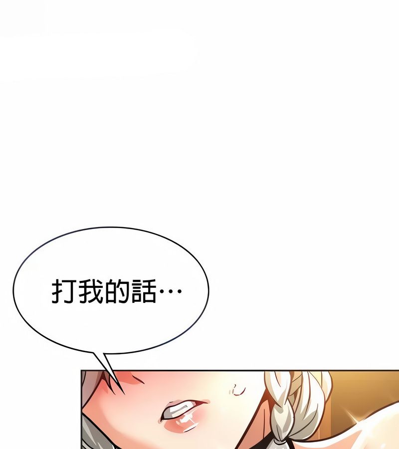 在结局前被魔王收买了第22话