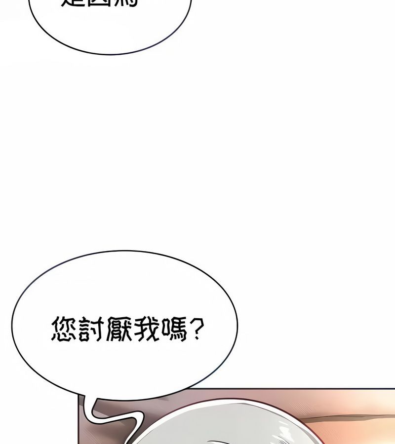在結侷前被魔王收買了第22話