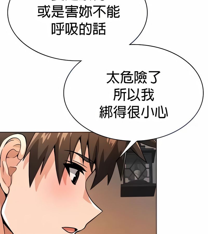 在結侷前被魔王收買了第22話