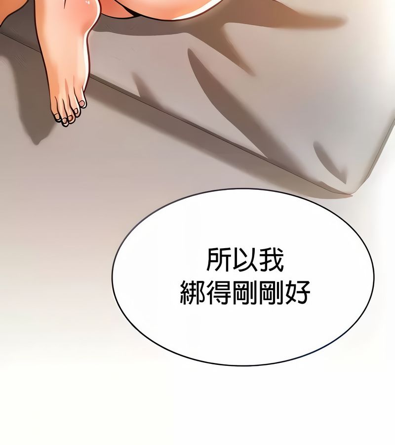 在結侷前被魔王收買了第22話