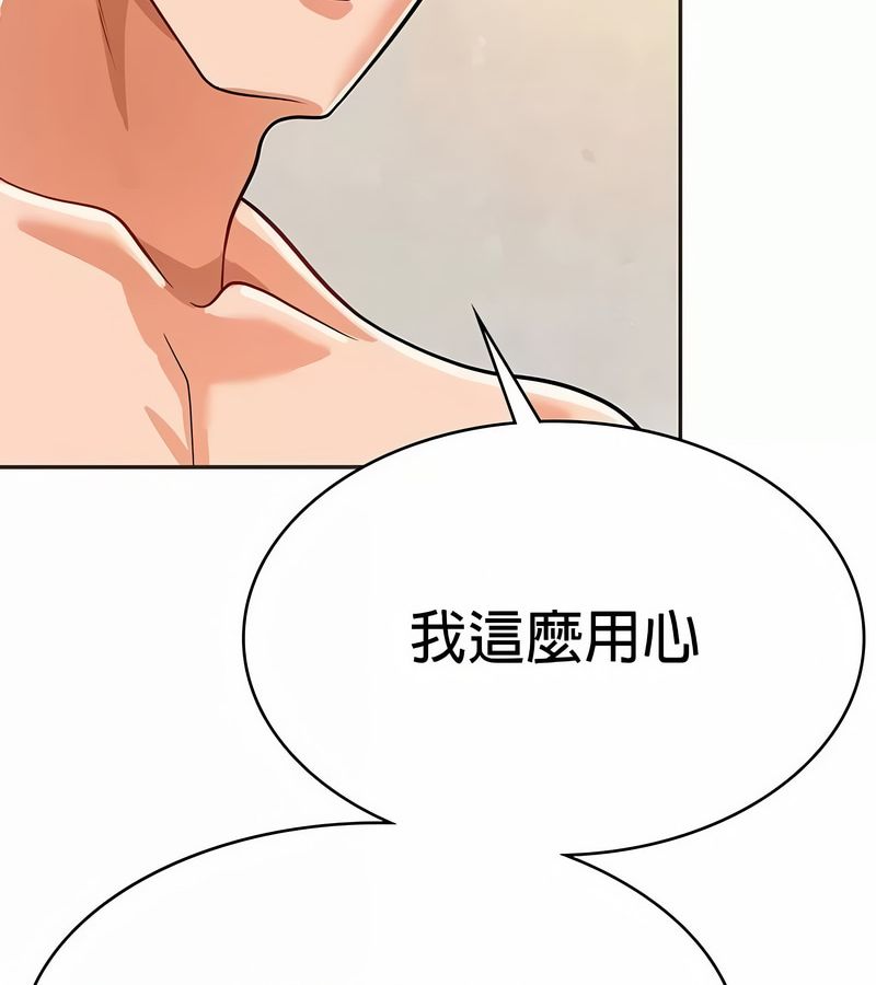 在結侷前被魔王收買了第22話