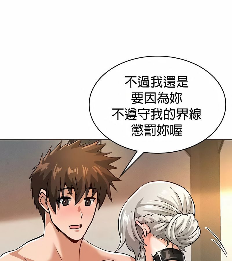 在結侷前被魔王收買了第22話